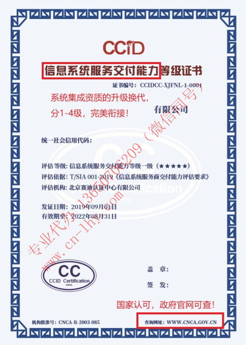 信息系統集成資質成功恢復，行業迎來新機遇